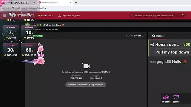 VelvetBrat from StripChat